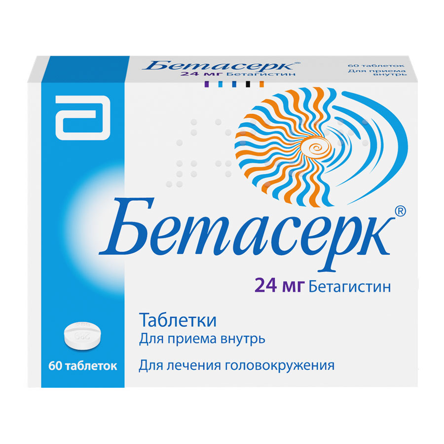 Бетасерк 24 мг таблетки, 60 шт.