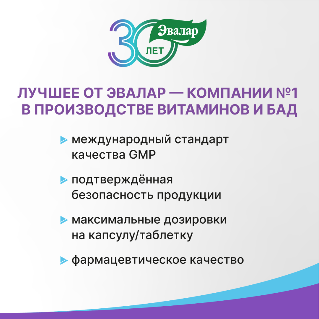 Эндокринол капсулы, 30 шт, Эвалар