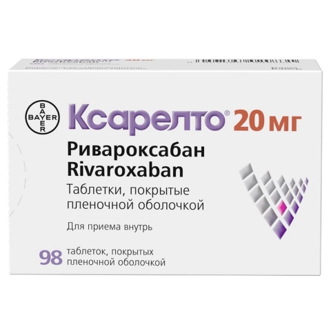 Ксарелто 20 мг таблетки, 98 шт.