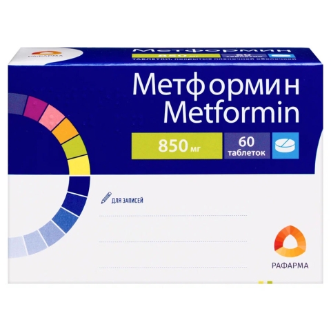Метформин 850 мг таблетки, 60 шт.