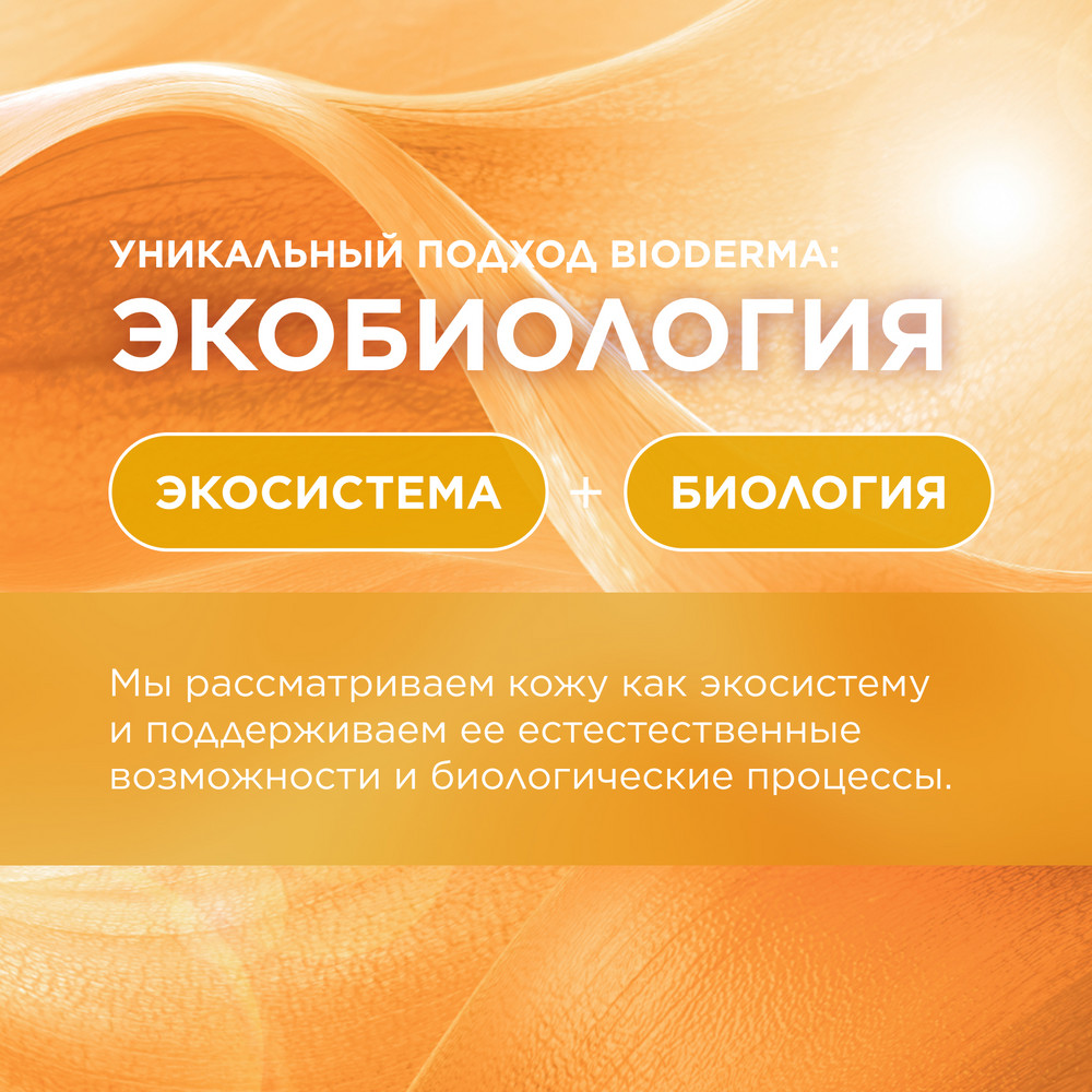 Bioderma Photoderm AKN MAT солнцезащитная матирующая эмульсия для кожи с несовершенствами SPF 30, 40 мл