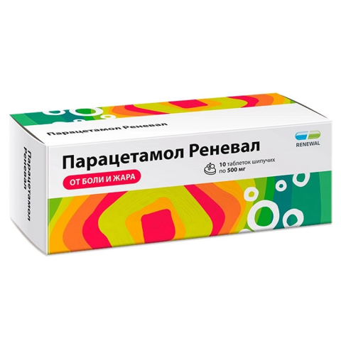 Парацетамол реневал 500 мг таблетки шипучие, 10 шт.