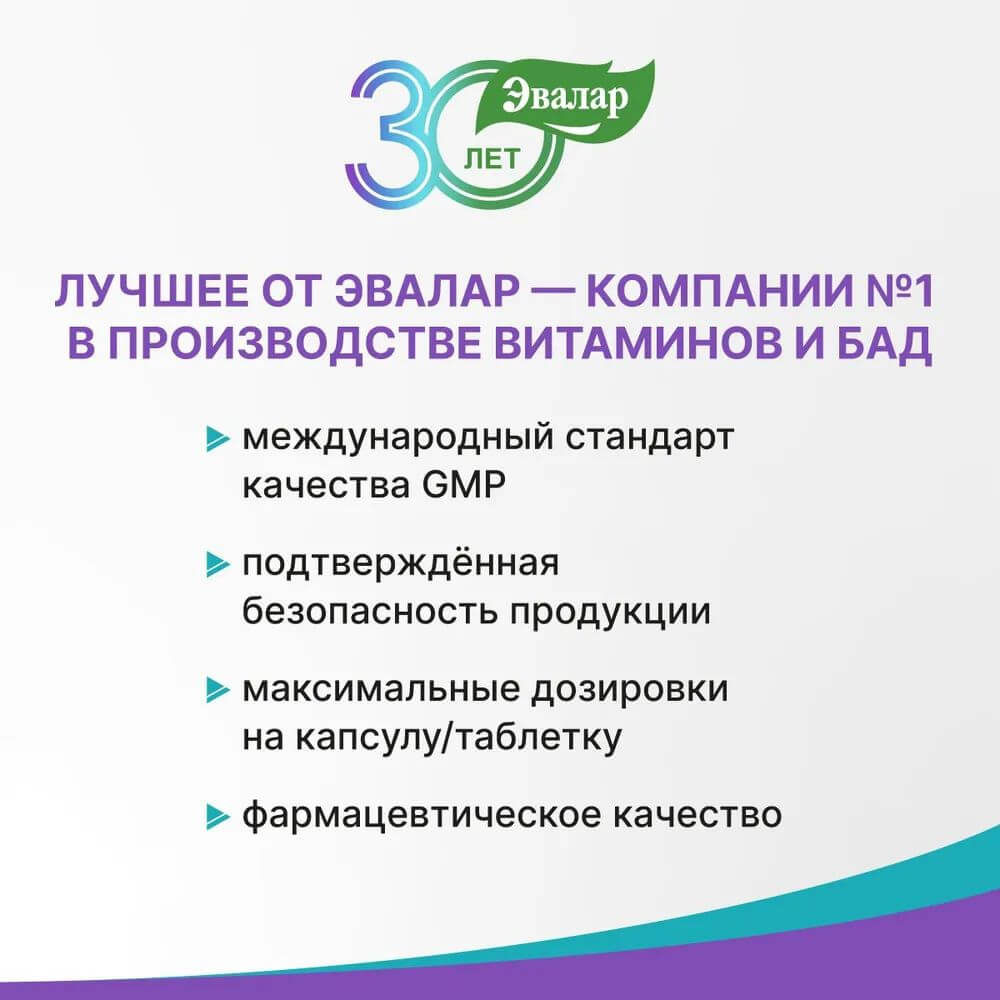 Антистресс Эвалар таблетки шипучие, 15 шт.