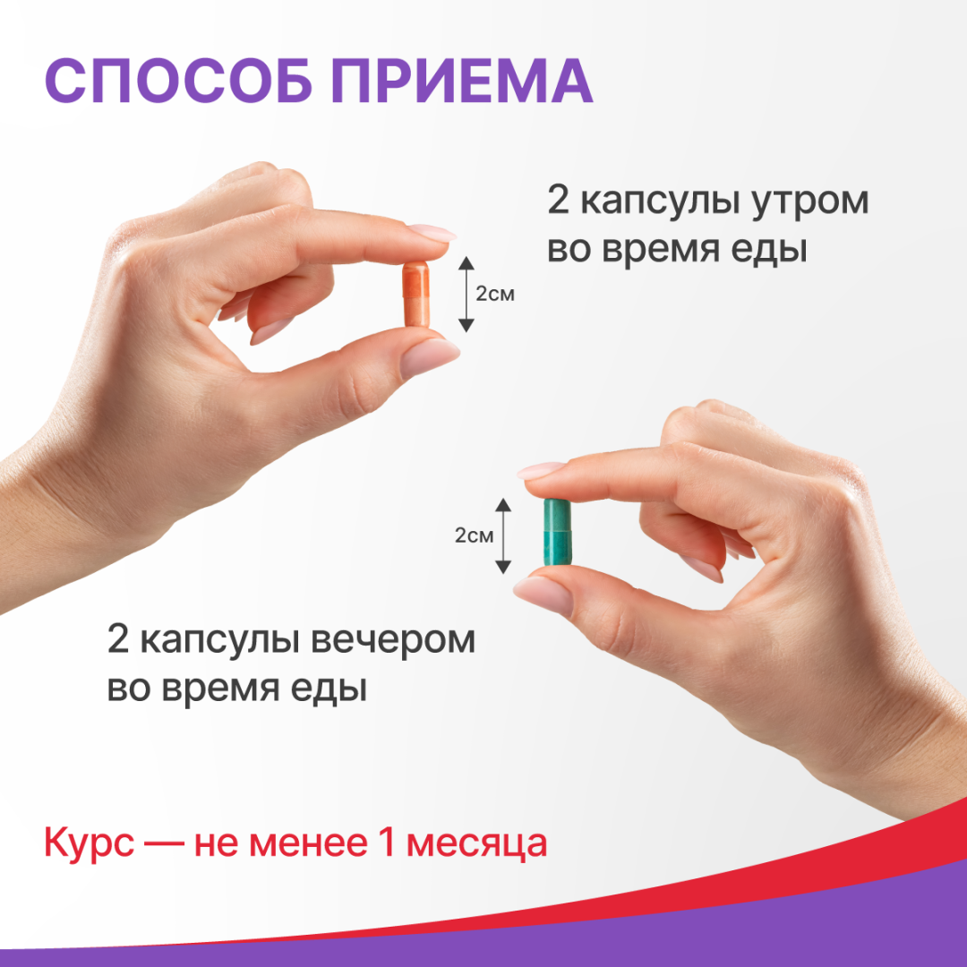Турбослим набор День+Ночь усиленная формула, 60 капсул розовых + 60 капсул синих, Эвалар