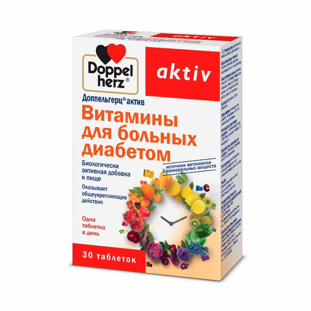 Доппельгерц Актив витамины для больных диабетом таблетки, 30 шт.