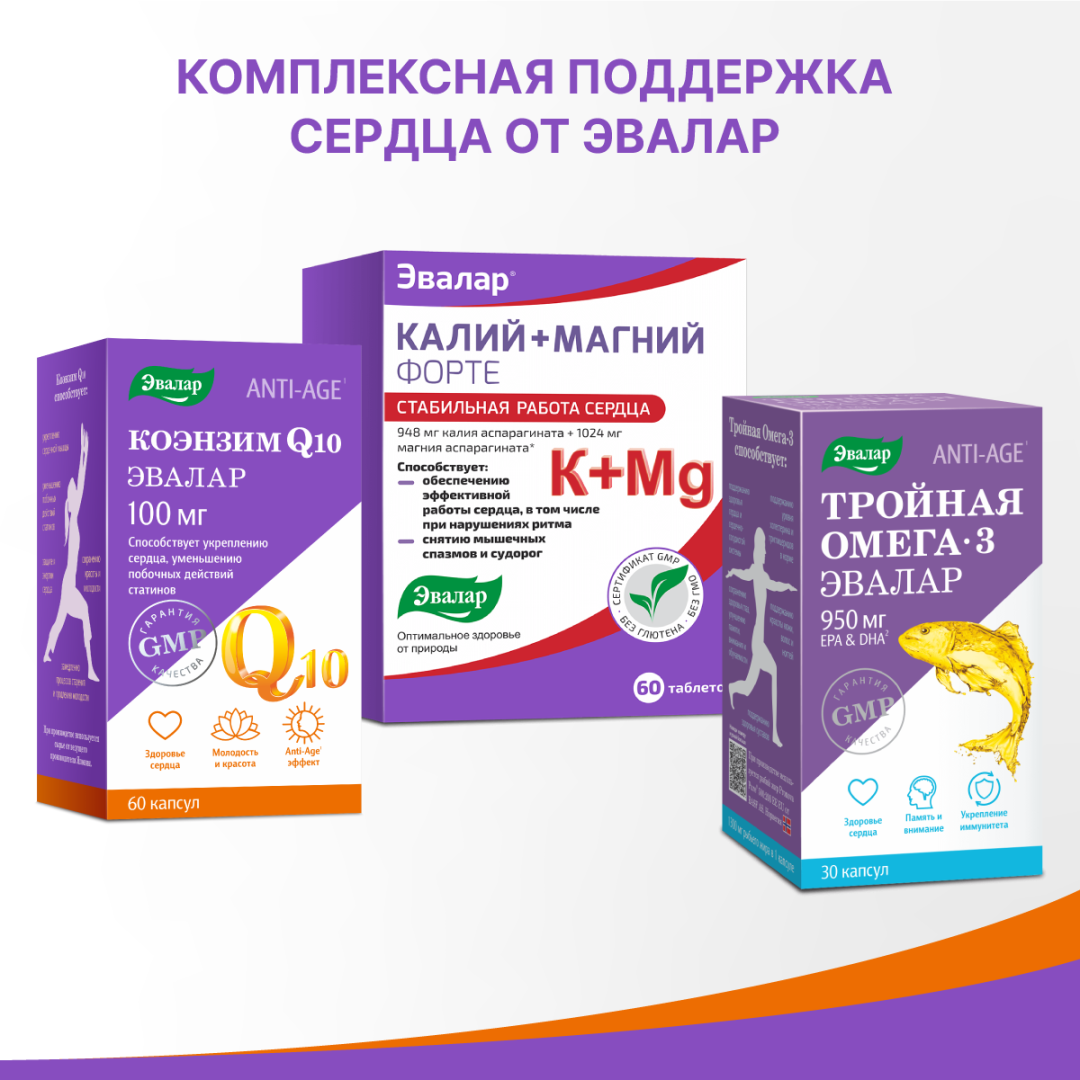Коэнзим Q10 100 мг капсулы, 60 шт, Эвалар
