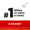 Стрепсилс Интенсив таблетки для рассасывания без сахара апельсин, 24 шт.