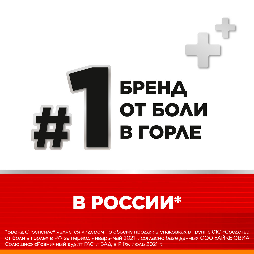 Стрепсилс Интенсив таблетки для рассасывания без сахара апельсин, 24 шт.