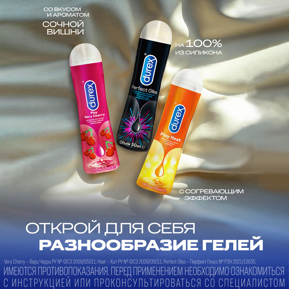 Дюрекс Гель-смазка плей фил, 100 мл