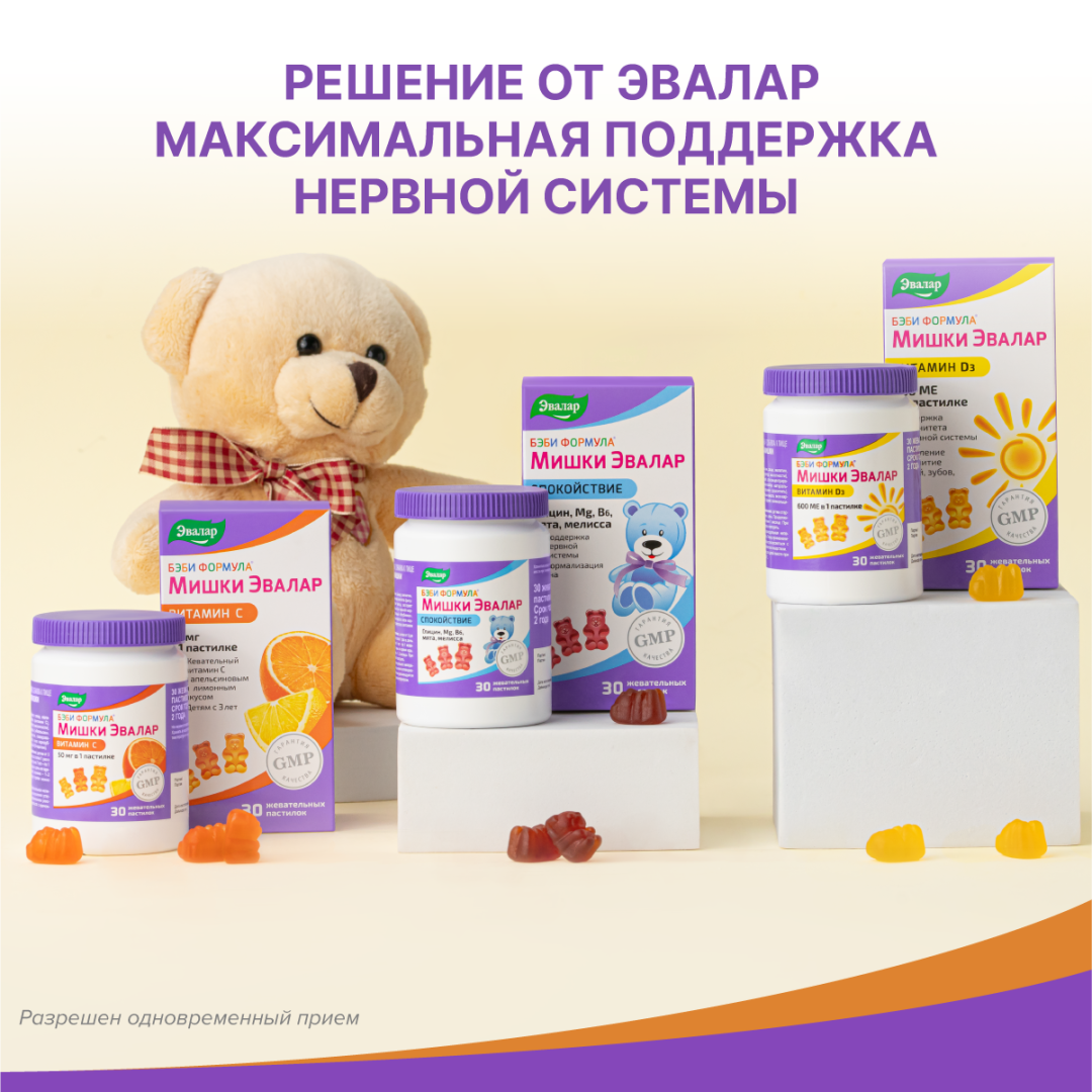 Бэби Формула Мишки Витамин С жевательные пастилки, 30 шт., Эвалар