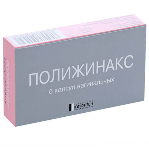 Полижинакс капсулы вагинальные, 6 шт.