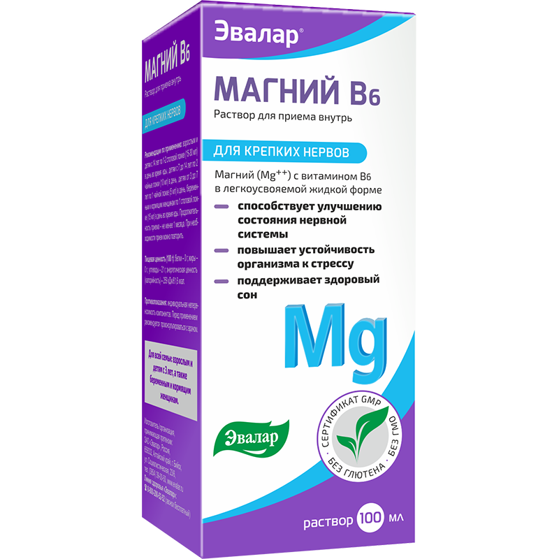 Магний в6 5 лет. Магний в6 Эвалар. Магний б6 Эвалар сироп. Магний в6 раствор 100мл {Эвалар}. Эвалар с магнием и витамином в6