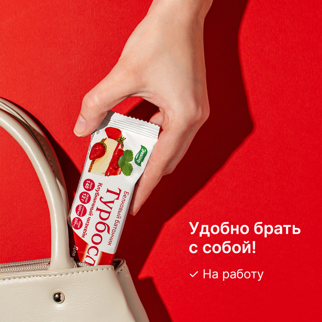 Турбослим батончик для похудения со вкусом клубничный чизкейк, 50 г, Эвалар