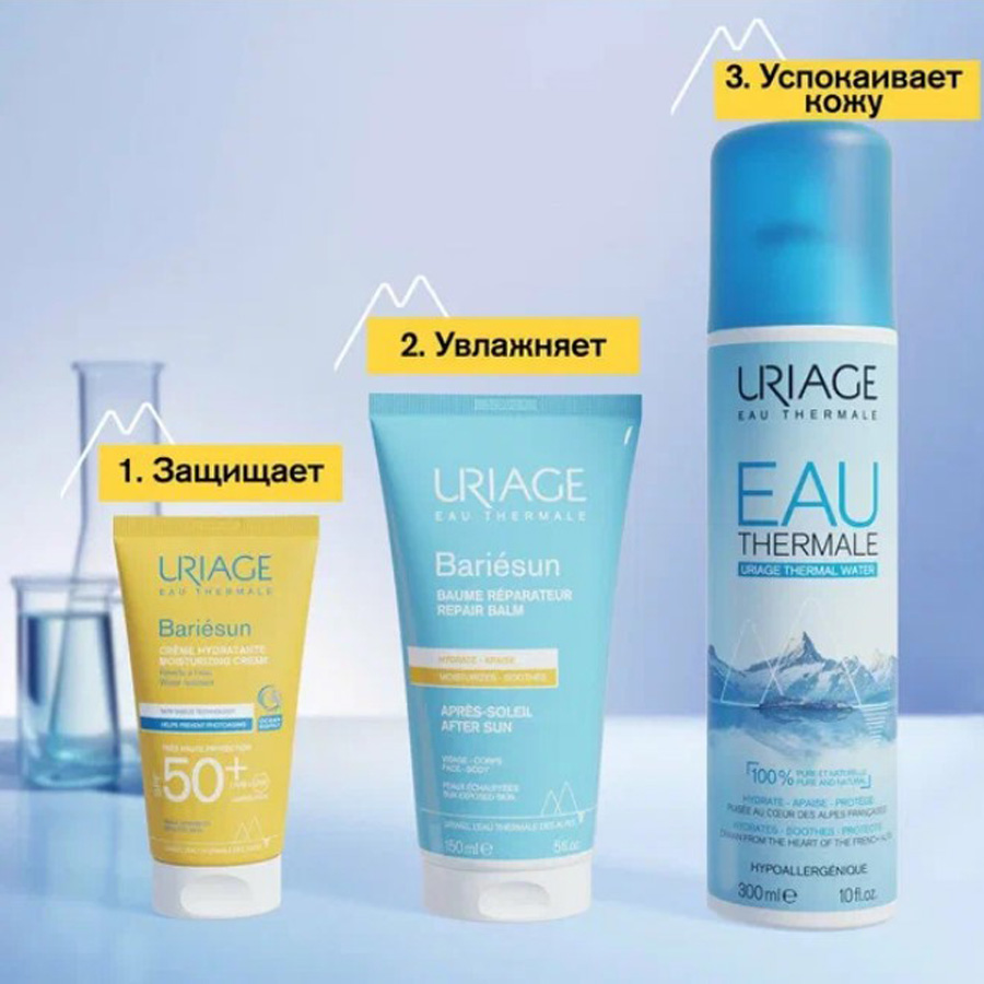 Урьяж Барьесан SPF 50+ крем увлажняющий, 50 мл