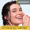 Урьяж Барьесан SPF 50+ крем увлажняющий, 50 мл