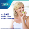 Корега защита десен крем для фиксации съемных зубных протезов для предотвращения раздражения десен, 40г