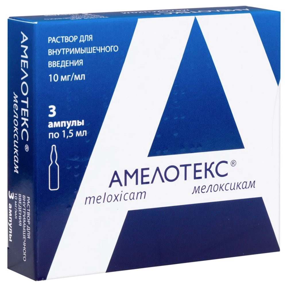 Амелотекс 10 мг/мл 1,5 мл раствор внутримышечный ампулы, 3 шт.
