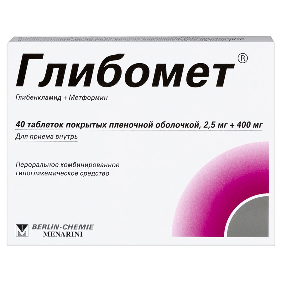 Глибомет 2,5 мг/400 мг таблетки, 40 шт.