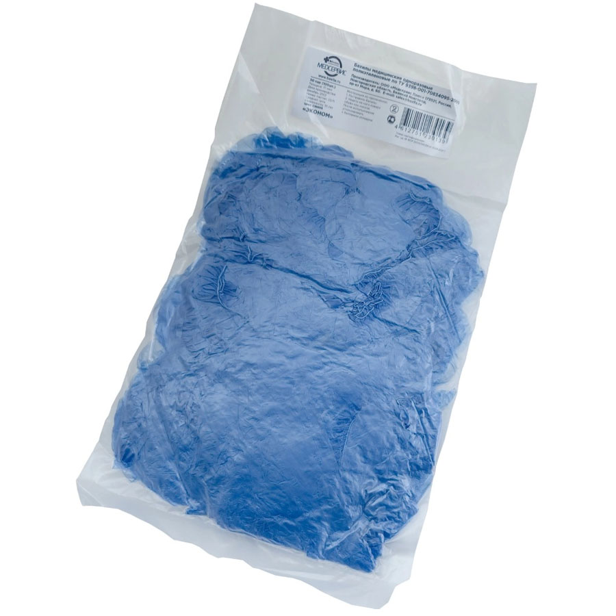 Бахилы чехлы для обуви, 50 пар