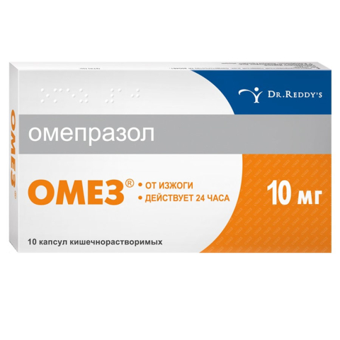 Омез 10мг капсулы, 10 шт.