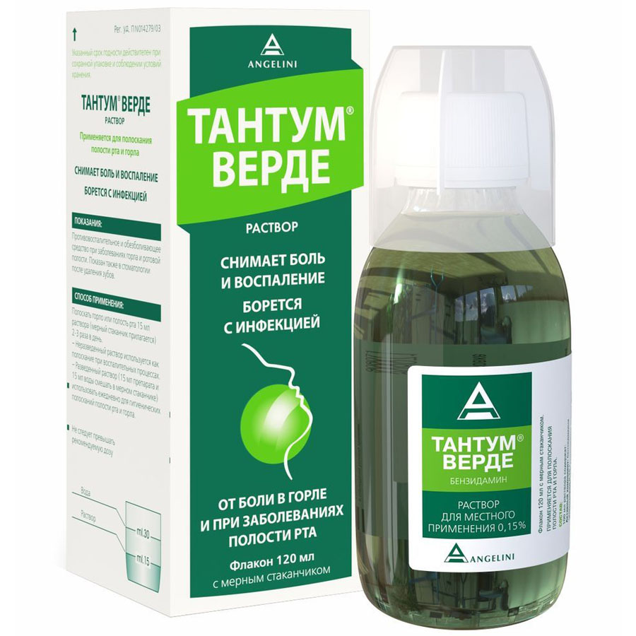 Тантум Верде 0,15% раствор для местного применения флакон, 120 мл