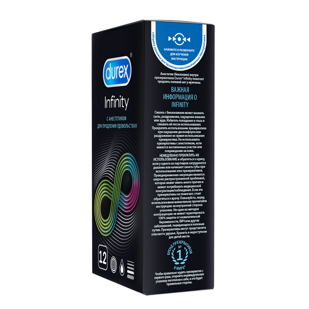 Дюрекс презервативы инфинити с анестетиком, 12 шт.