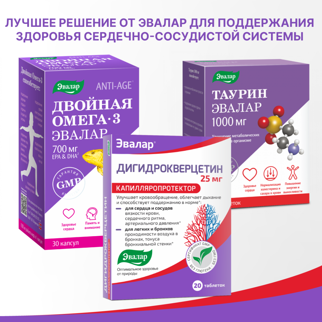 Дигидрокверцетин Эвалар 25 мг таблетки, 20 шт.