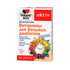 Доппельгерц Актив витамины для больных диабетом таблетки, 30 шт.