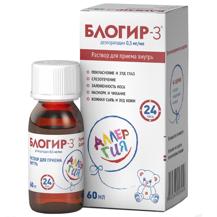 Блогир-3 раствор 0,5 мг/мл для приема внутрь, 60 мл