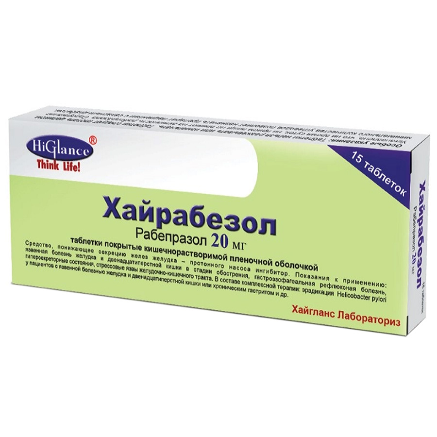 Хайрабезол 20 мг таблетки, 15 шт.
