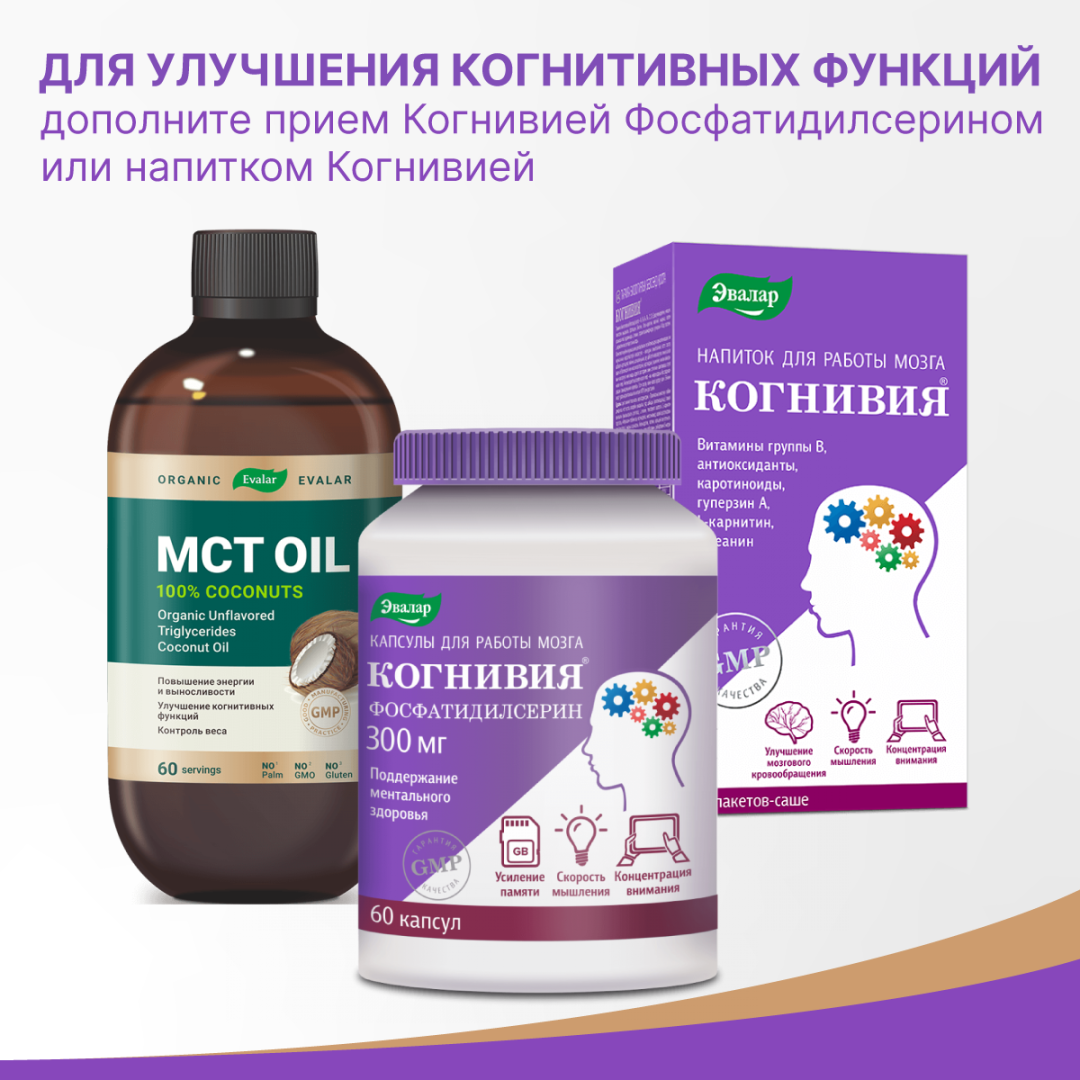 МСТ Oil Organic масло органическое, 480 мл, Эвалар