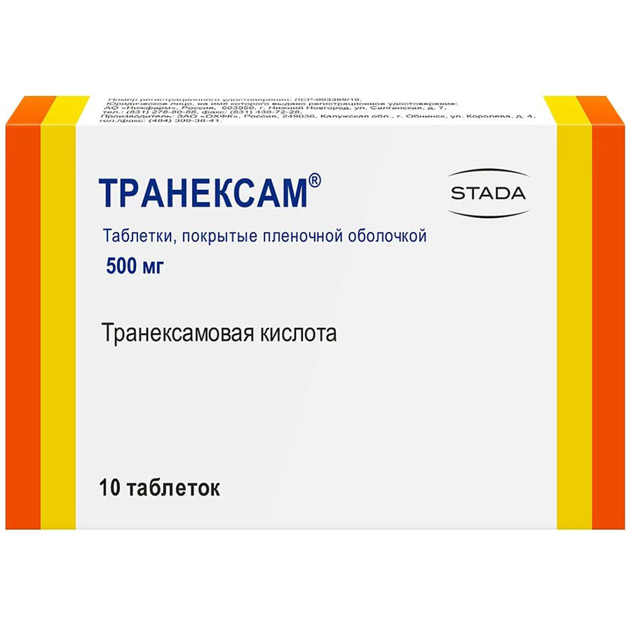 Транексам 500 мг таблетки, покрытые оболочкой, 10 шт.