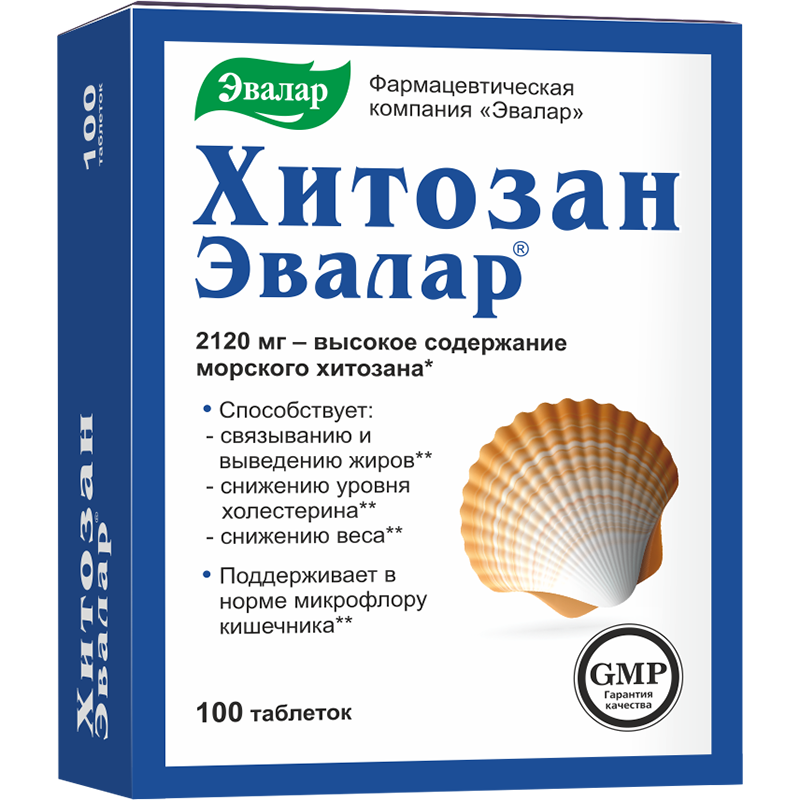 Хитозан таблетки, 100 шт, Эвалар