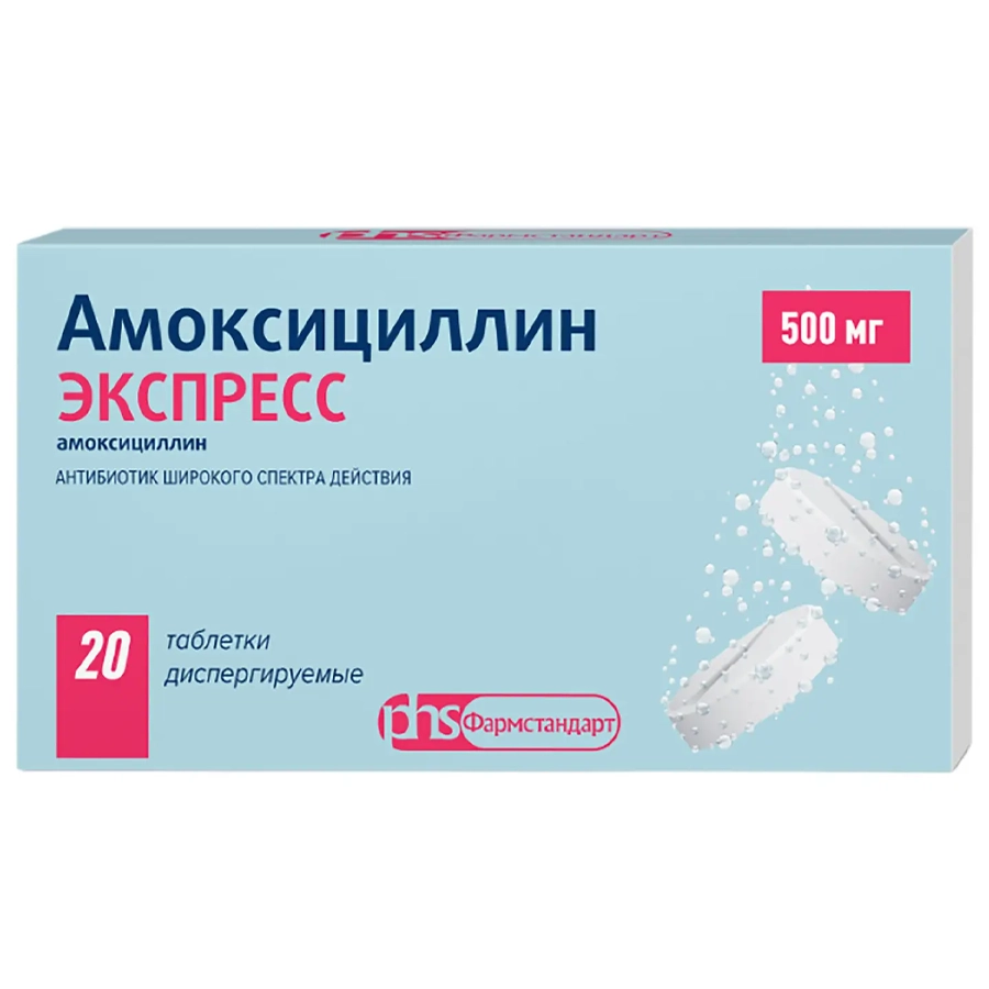 Амоксициллин Экспресс 500 мг таблетки диспергируемые, 20 шт.