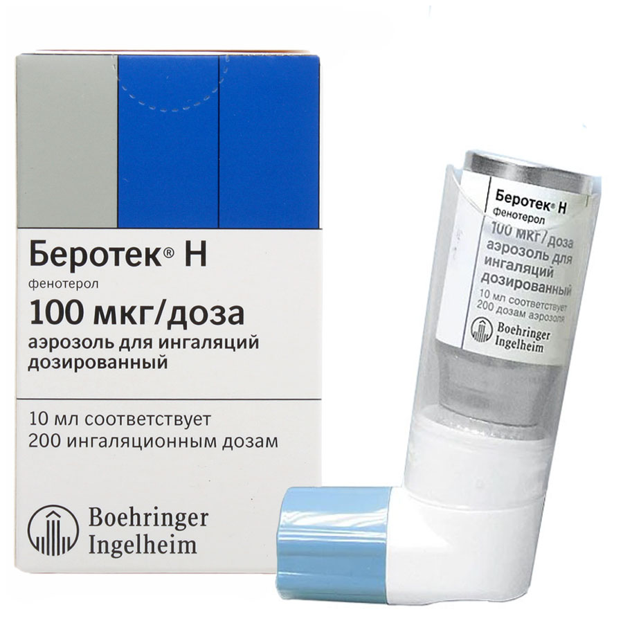 Беротек Н 100 мкг/доза аэрозоль для ингаляций 200 доз, 10 мл