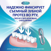 Корега защита десен крем для фиксации съемных зубных протезов для предотвращения раздражения десен, 40г