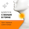 Стрепсилс таблетки для рассасывания с витамином С, вкус апельсин, 24 шт.