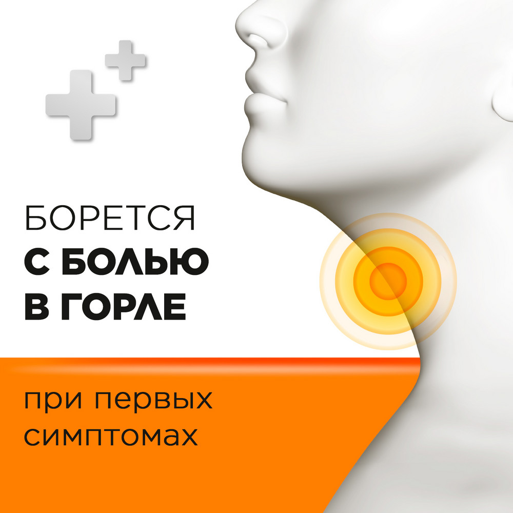 Стрепсилс таблетки для рассасывания с витамином С, вкус апельсин, 24 шт.