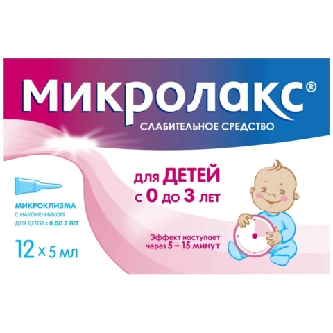 Микролакс 5 мл микроклизма для детей от 0-3 лет, 12 шт.