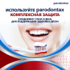 Зубная паста parodontax комплексная защита от воспаления и кровоточивости десен с фтором, 75 мл