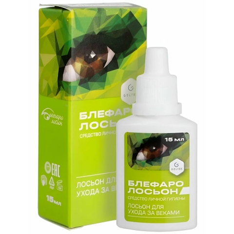 Блефаролосьон флакон, 15 мл