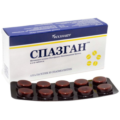 Спазган таблетки, 20 шт.