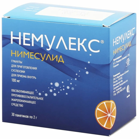 Немулекс 100 мг/ 2г гранулы для приготовления суспензии для приема внутрь, 30 шт.