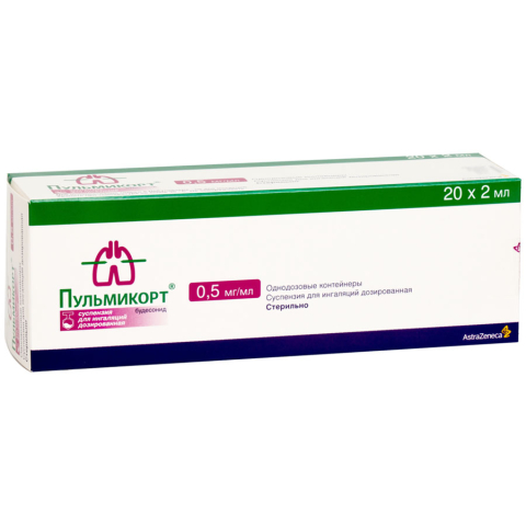 Пульмикорт 0,5 мг/мл суспензия для ингаляций 2 мл контейнер, 20 шт.