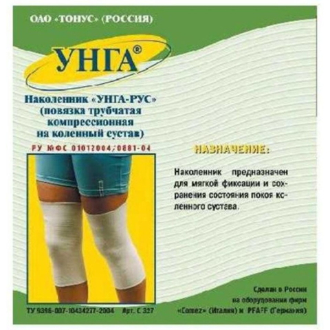 Наколенник Унга-Рус компрессионный арт. С 327, р. 5