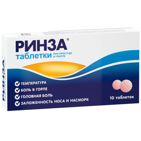 Ринза таблетки, 10 шт.