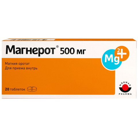 Магнерот 500 мг таблетки, 20 шт.