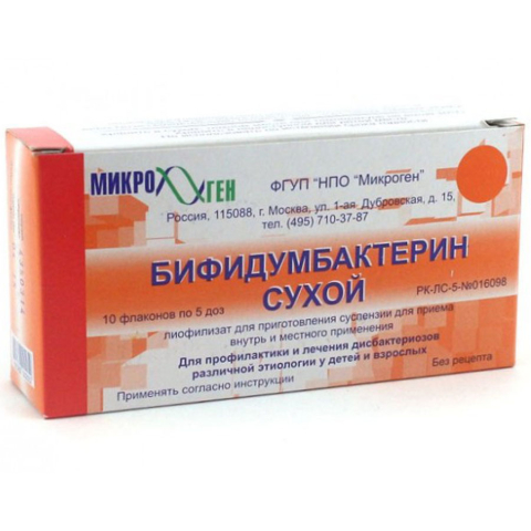 Бифидумбактерин 5 доз флакон, 10 шт.