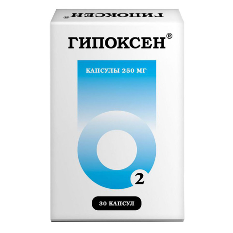 Гипоксен 0,25г капсулы, 30 шт.
