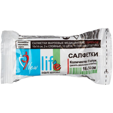 Салфетки стерильные марлевые 16х14, 20 шт.